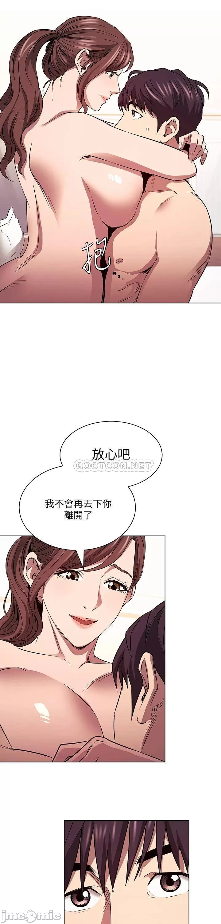 Mother Hunting Raw Chapter 85 Page 9