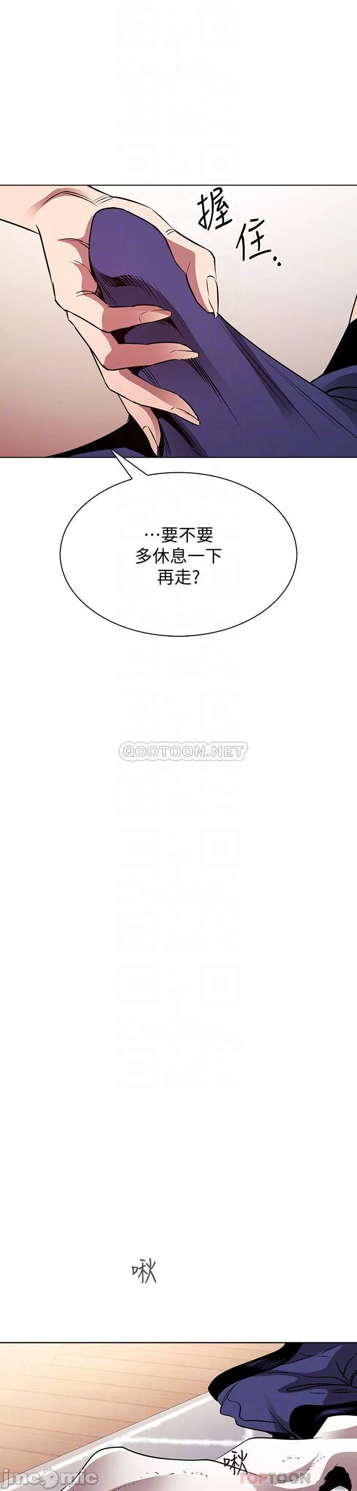 Mother Hunting Raw Chapter 85 Page 12