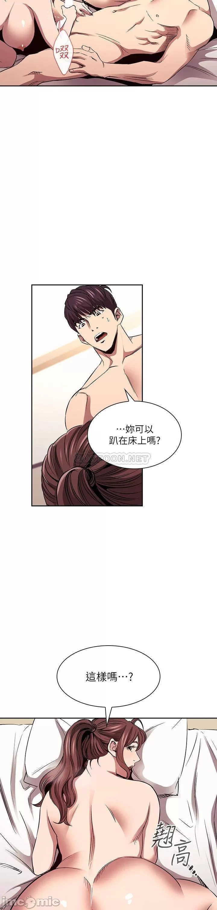 Mother Hunting Raw Chapter 85 Page 15