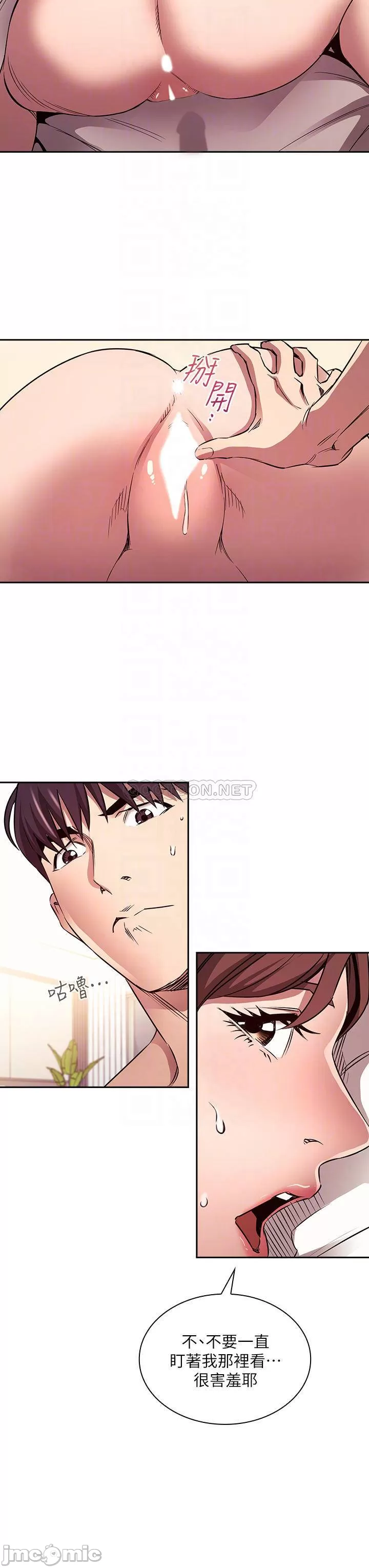Mother Hunting Raw Chapter 85 Page 16