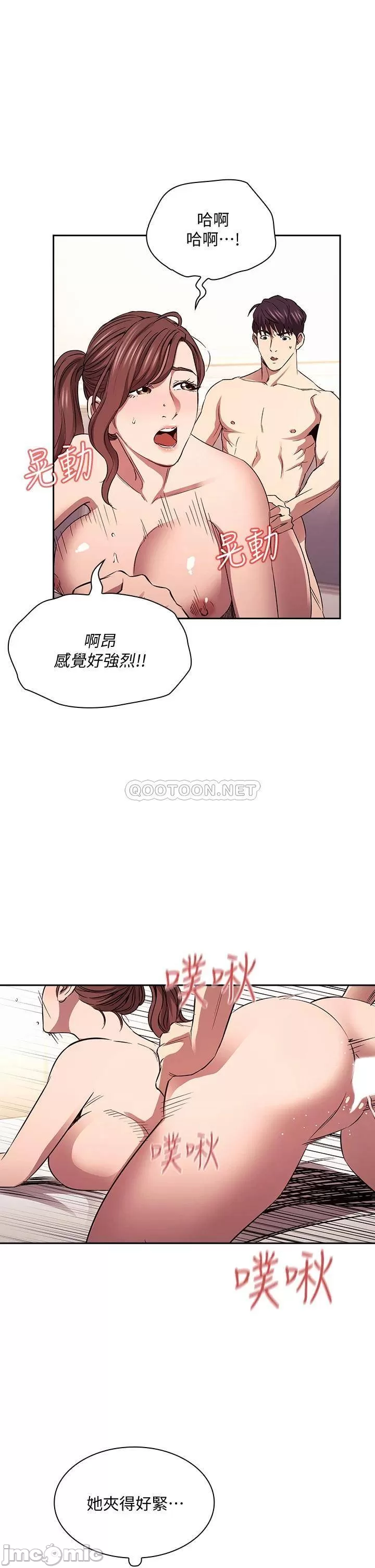 Mother Hunting Raw Chapter 85 Page 19
