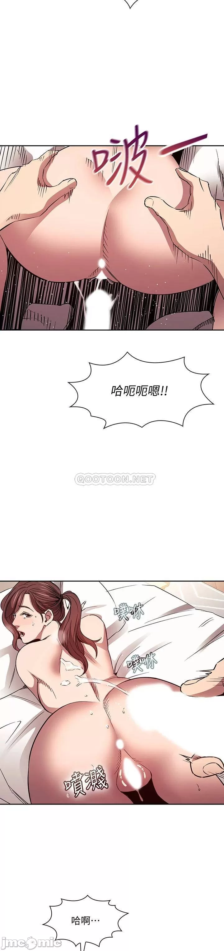 Mother Hunting Raw Chapter 85 Page 21