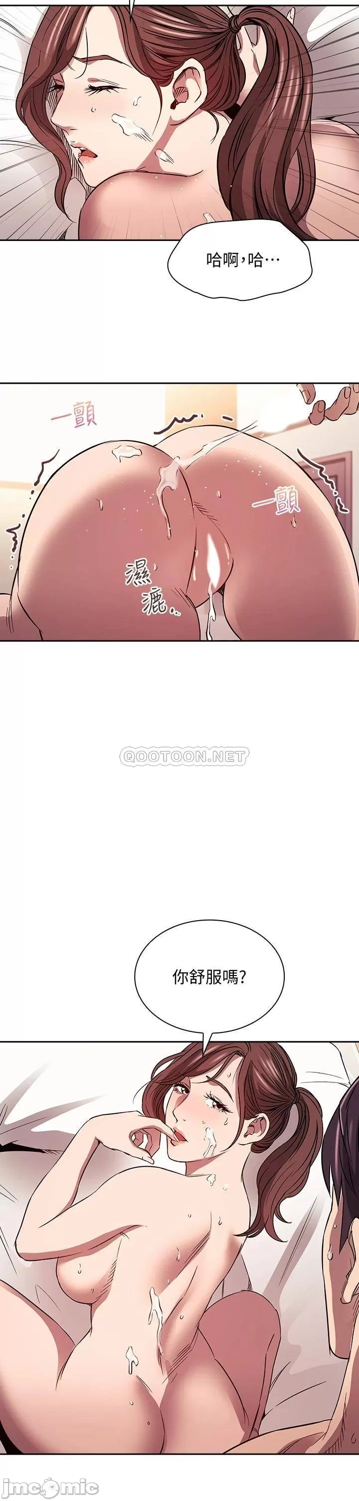 Mother Hunting Raw Chapter 85 Page 22