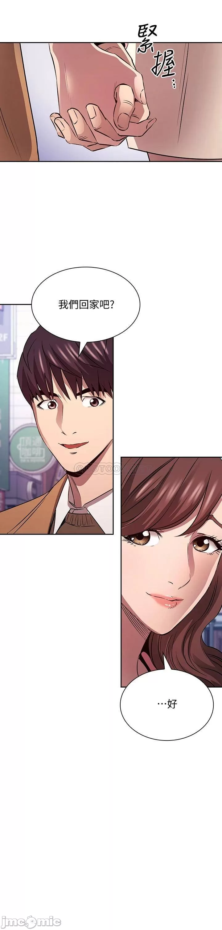 Mother Hunting Raw Chapter 85 Page 25