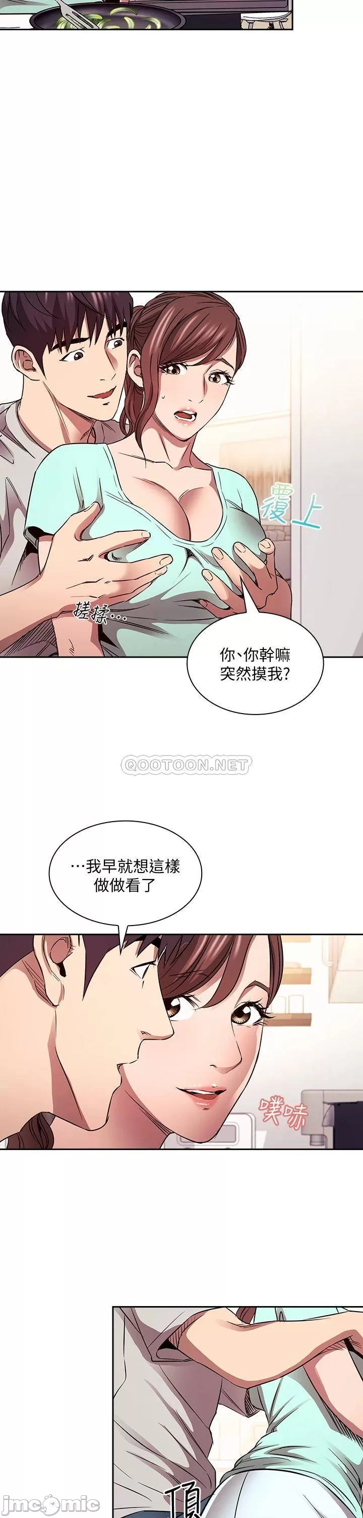 Mother Hunting Raw Chapter 85 Page 27