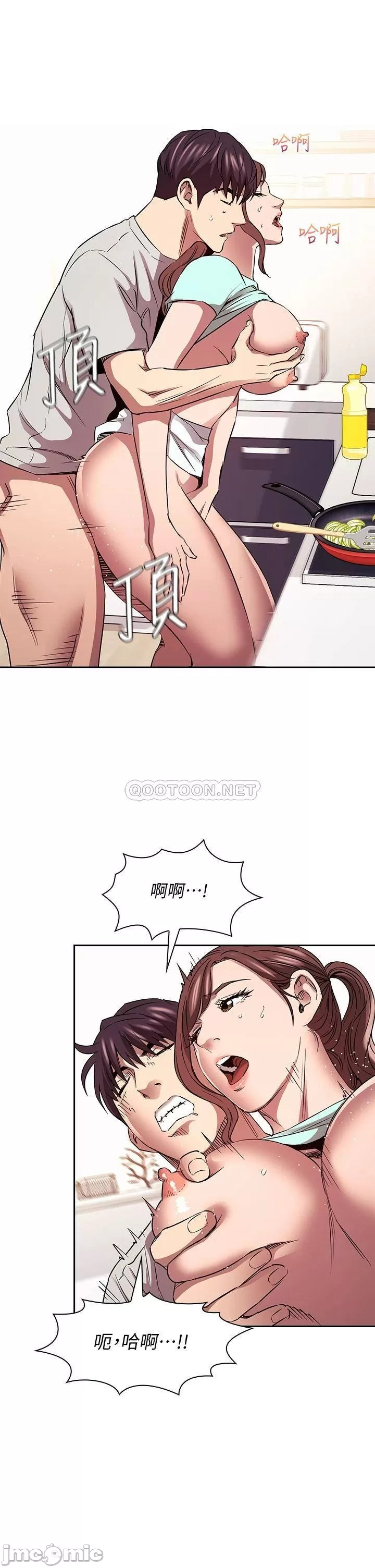 Mother Hunting Raw Chapter 85 Page 32