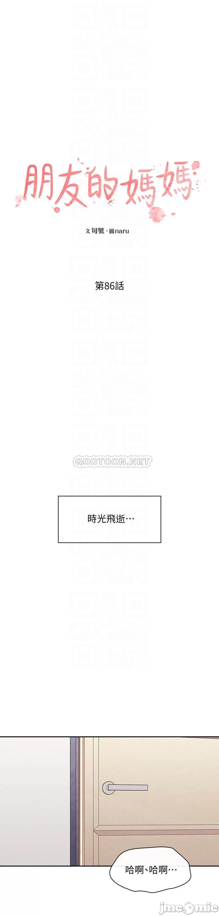 Mother Hunting Raw Chapter 86 Page 3
