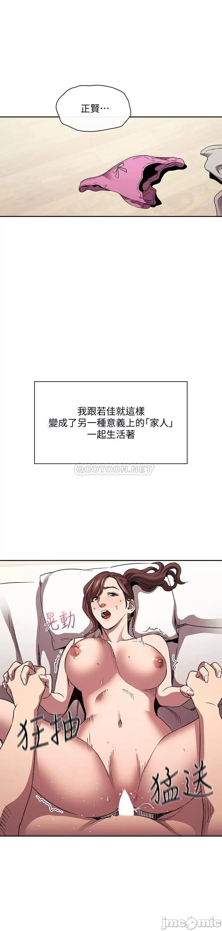Mother Hunting Raw Chapter 86 Page 4