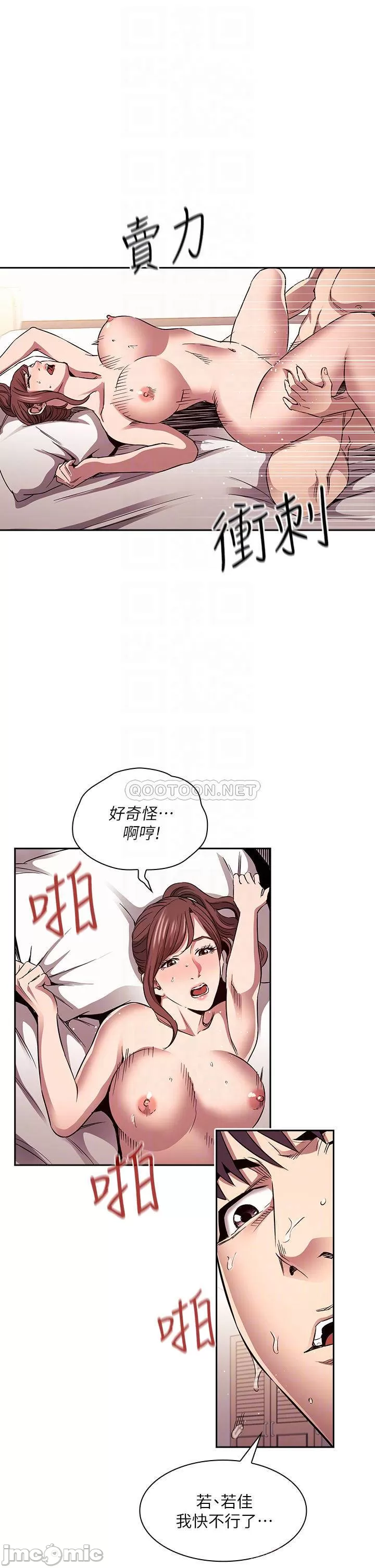 Mother Hunting Raw Chapter 86 Page 9