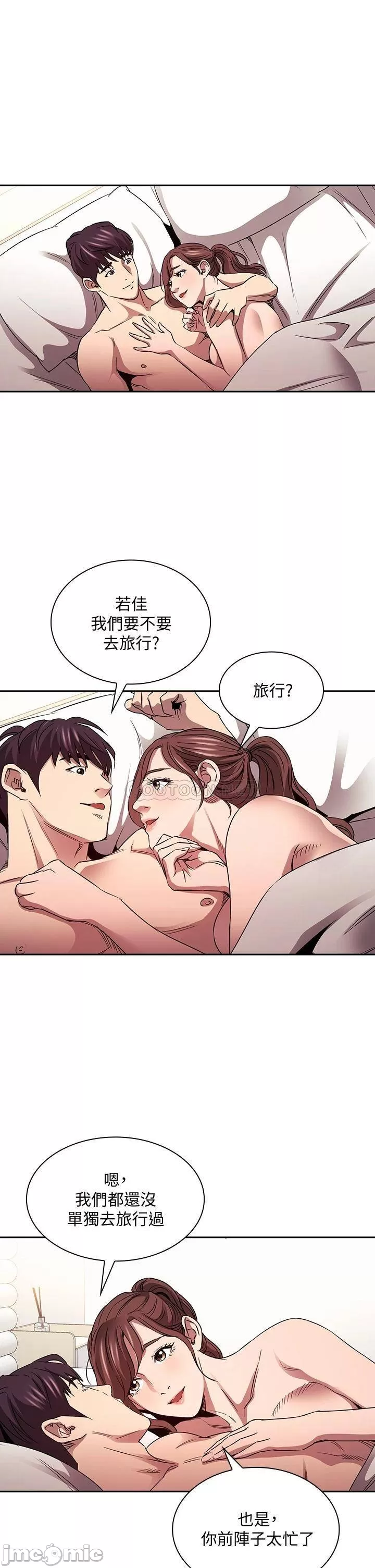 Mother Hunting Raw Chapter 86 Page 14