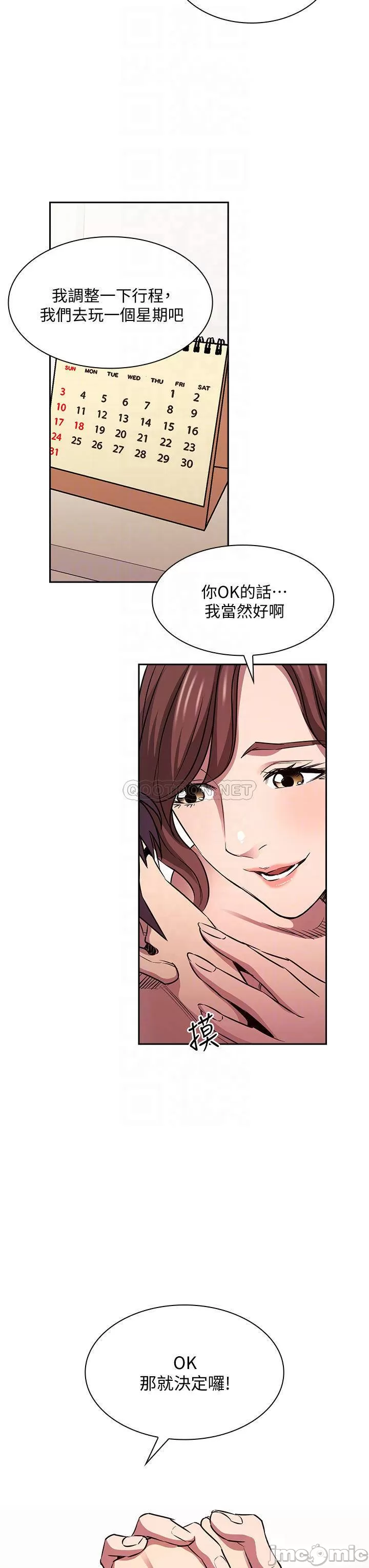 Mother Hunting Raw Chapter 86 Page 15