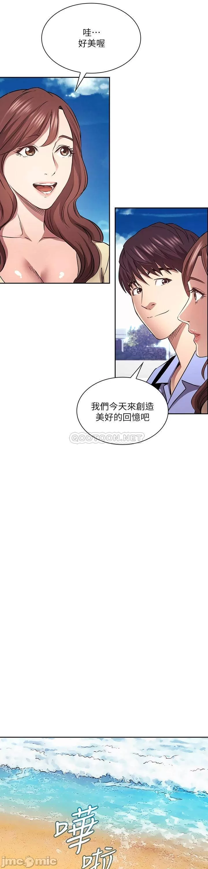Mother Hunting Raw Chapter 86 Page 18