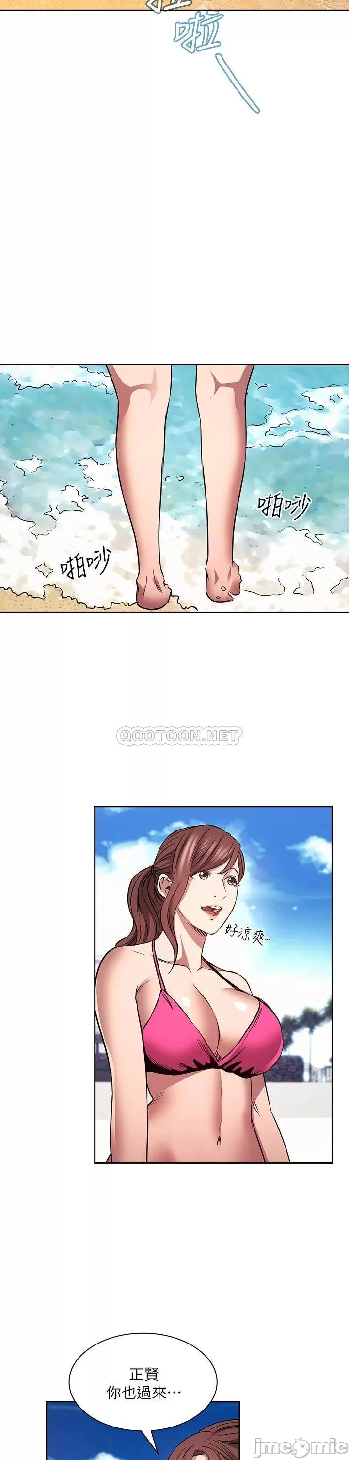 Mother Hunting Raw Chapter 86 Page 19