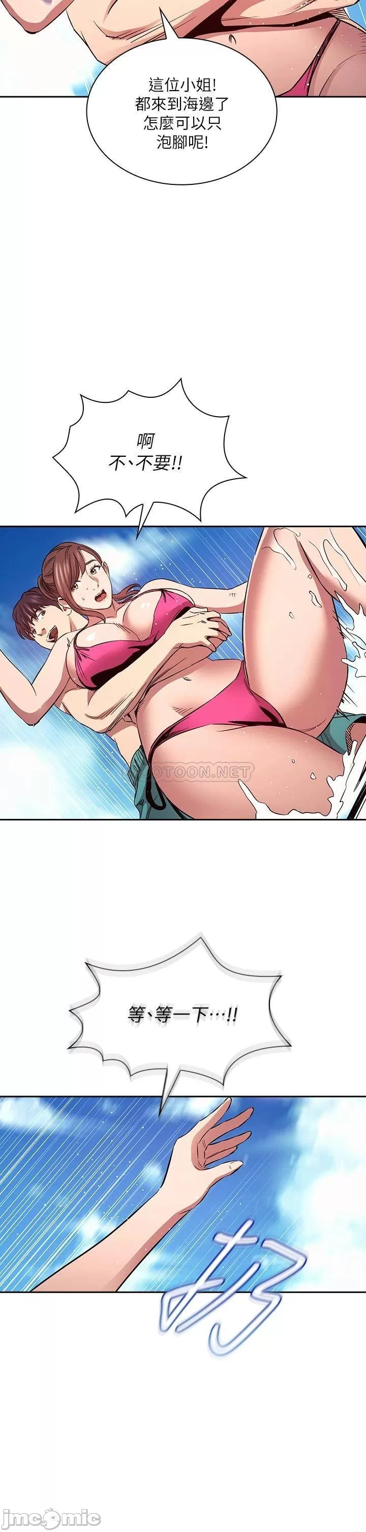 Mother Hunting Raw Chapter 86 Page 21