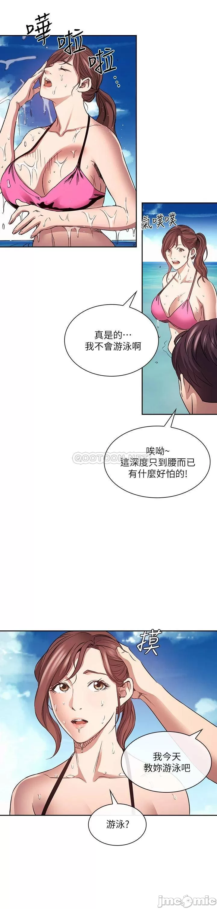 Mother Hunting Raw Chapter 86 Page 23