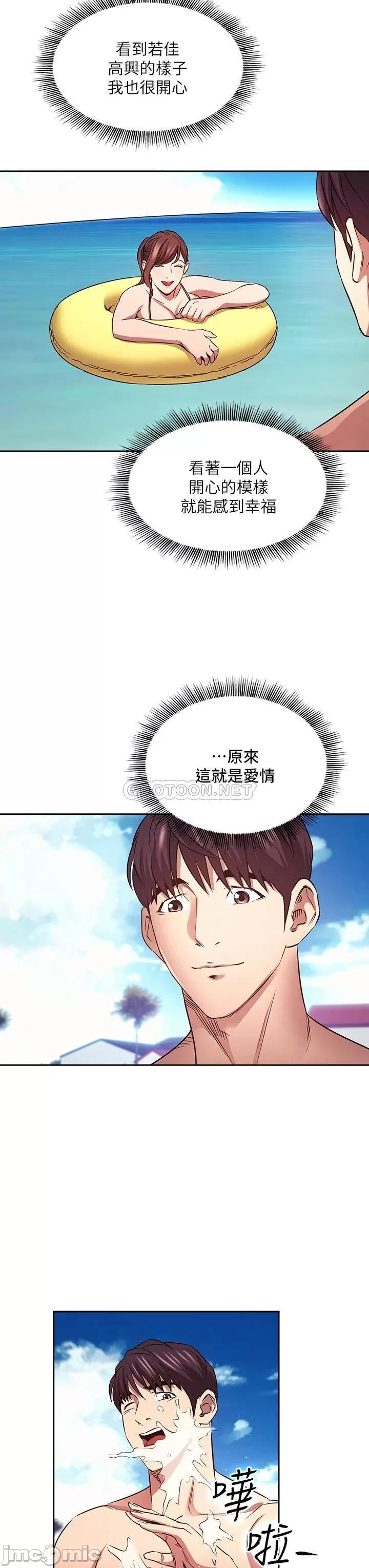 Mother Hunting Raw Chapter 86 Page 25
