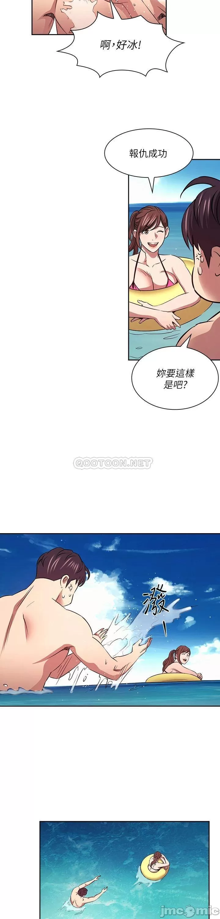 Mother Hunting Raw Chapter 86 Page 26
