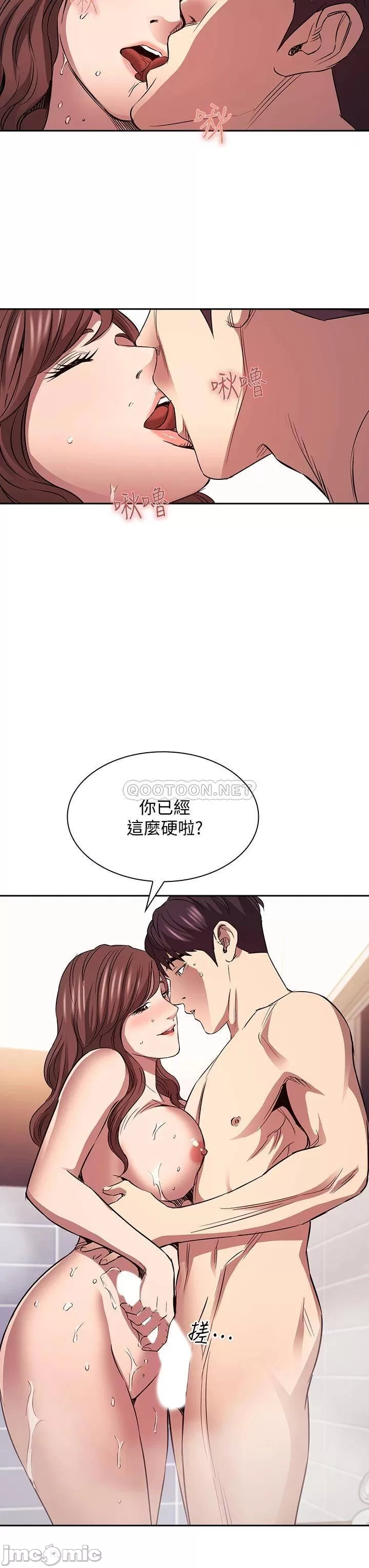 Mother Hunting Raw Chapter 86 Page 30