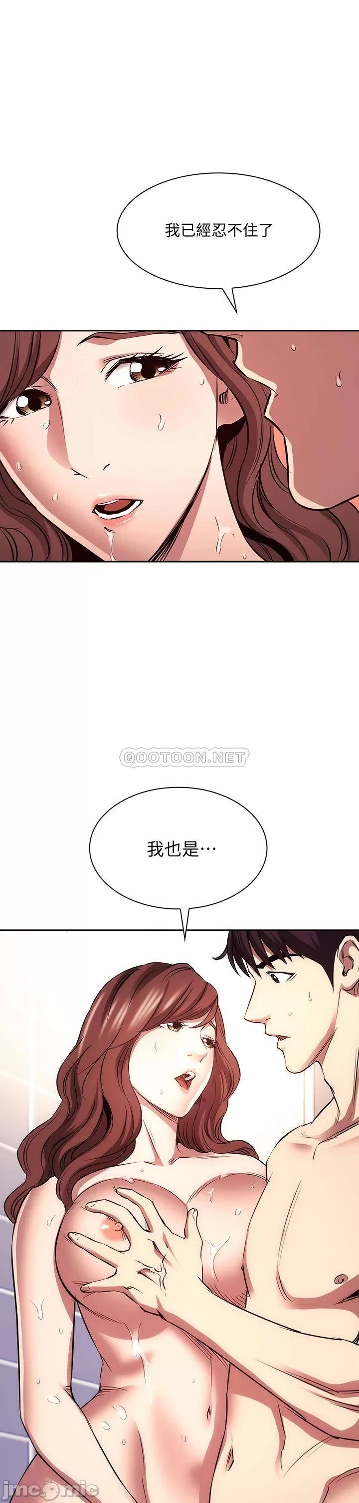 Mother Hunting Raw Chapter 86 Page 32