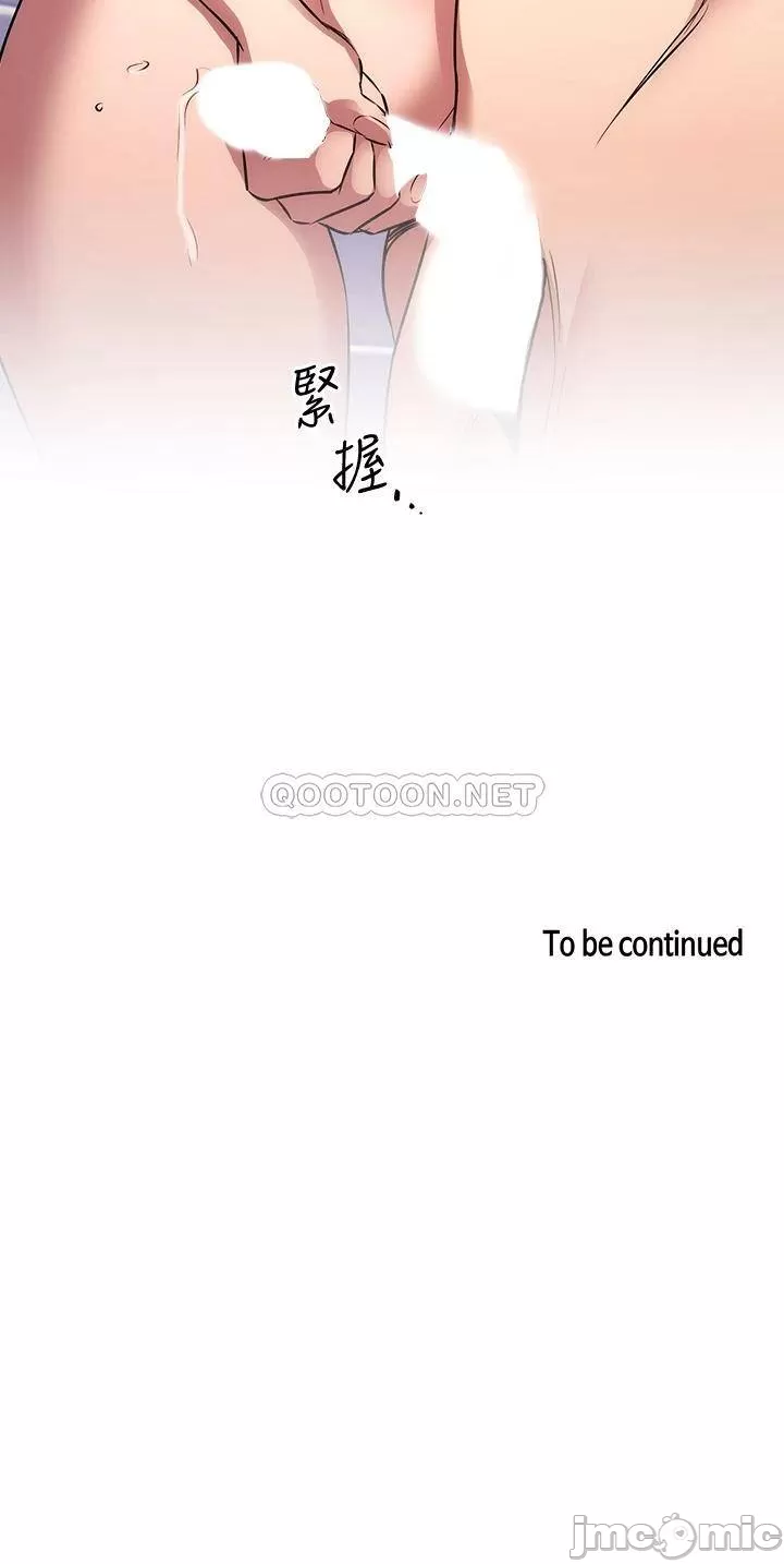 Mother Hunting Raw Chapter 86 Page 33