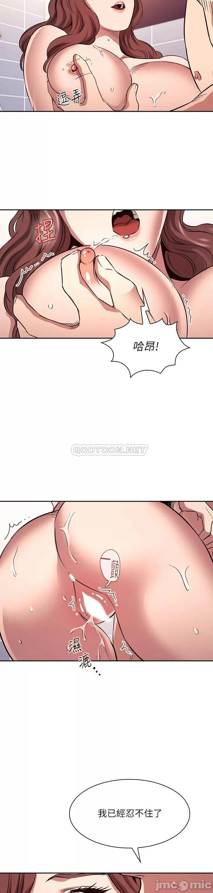 Mother Hunting Raw Chapter 87 Page 2