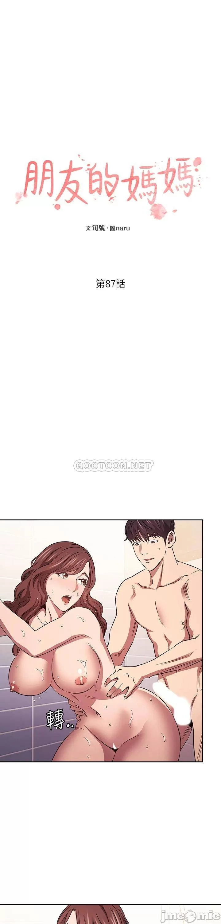 Mother Hunting Raw Chapter 87 Page 5