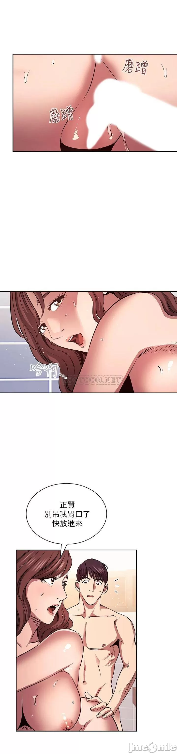 Mother Hunting Raw Chapter 87 Page 7