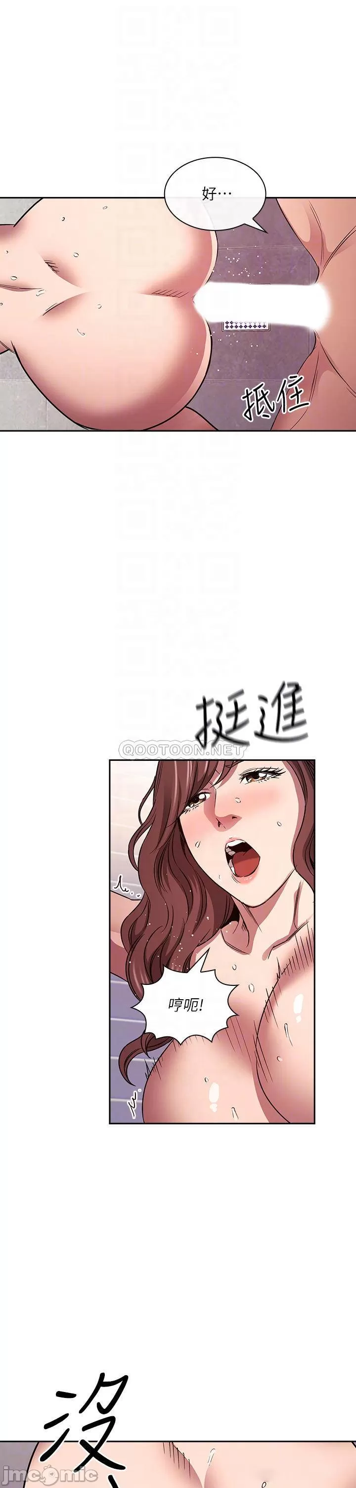 Mother Hunting Raw Chapter 87 Page 8