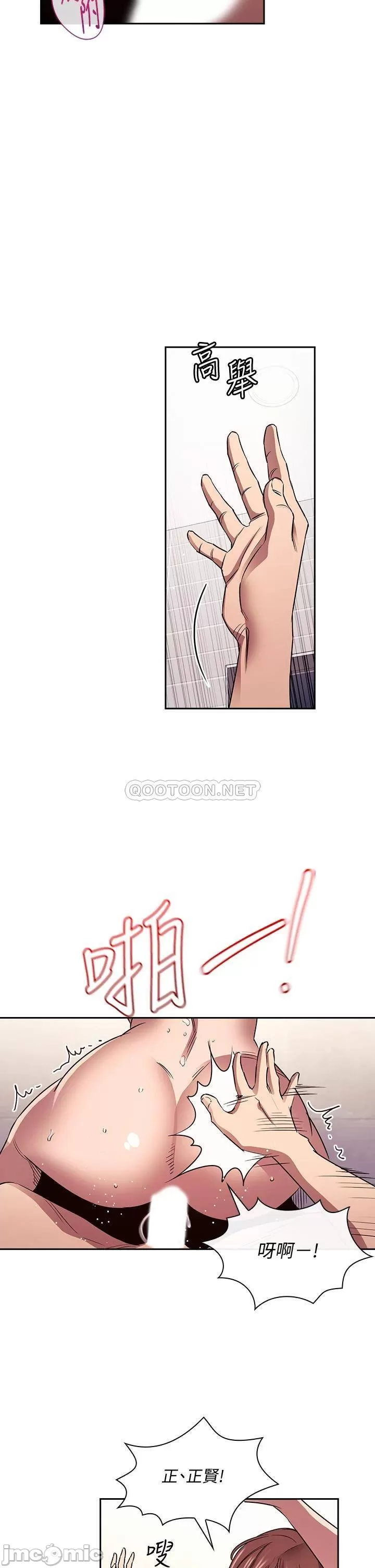 Mother Hunting Raw Chapter 87 Page 13