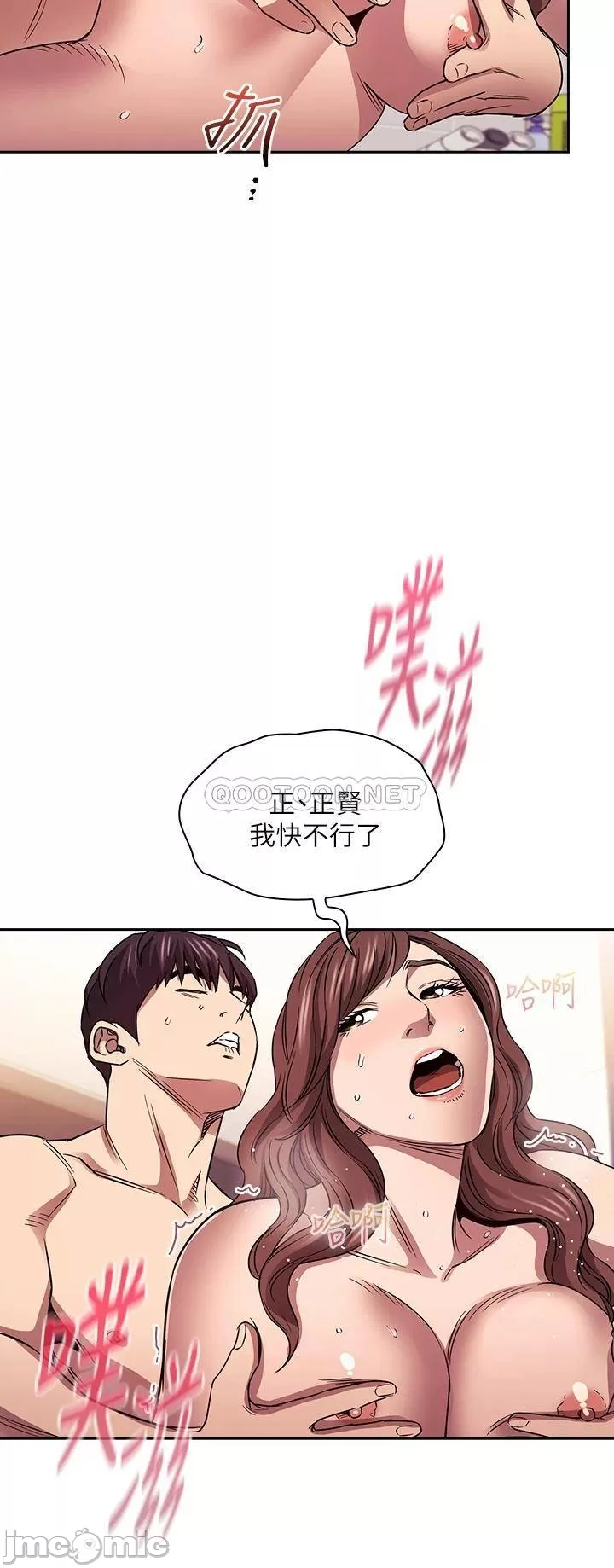 Mother Hunting Raw Chapter 87 Page 19