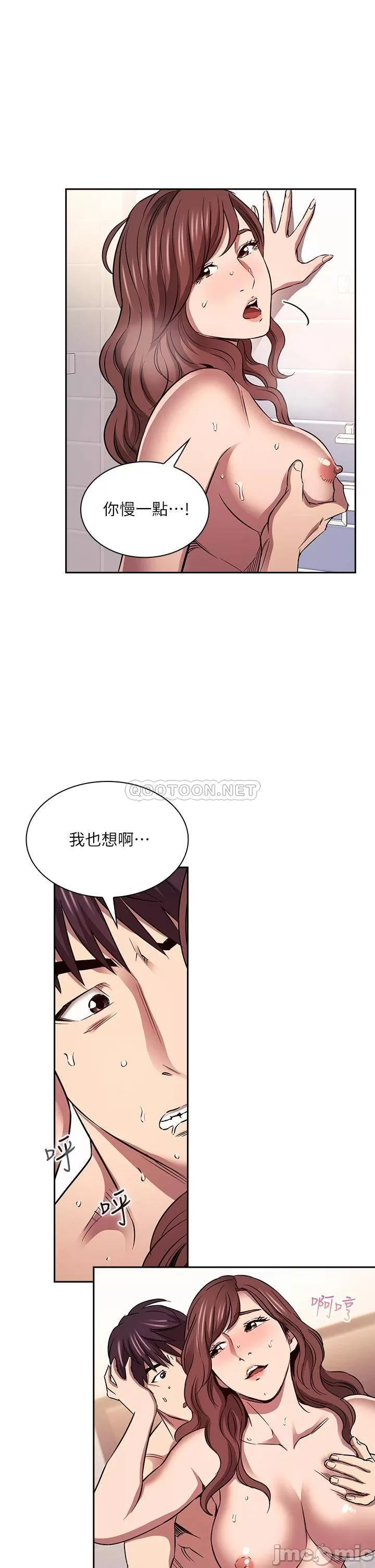 Mother Hunting Raw Chapter 87 Page 20