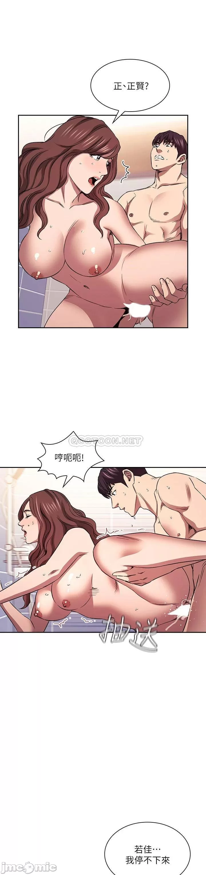 Mother Hunting Raw Chapter 87 Page 22