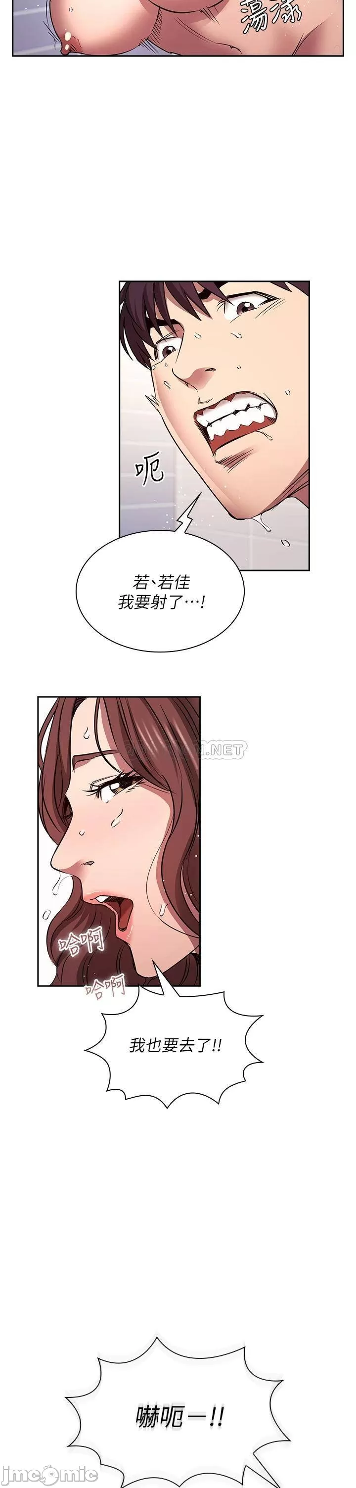 Mother Hunting Raw Chapter 87 Page 26