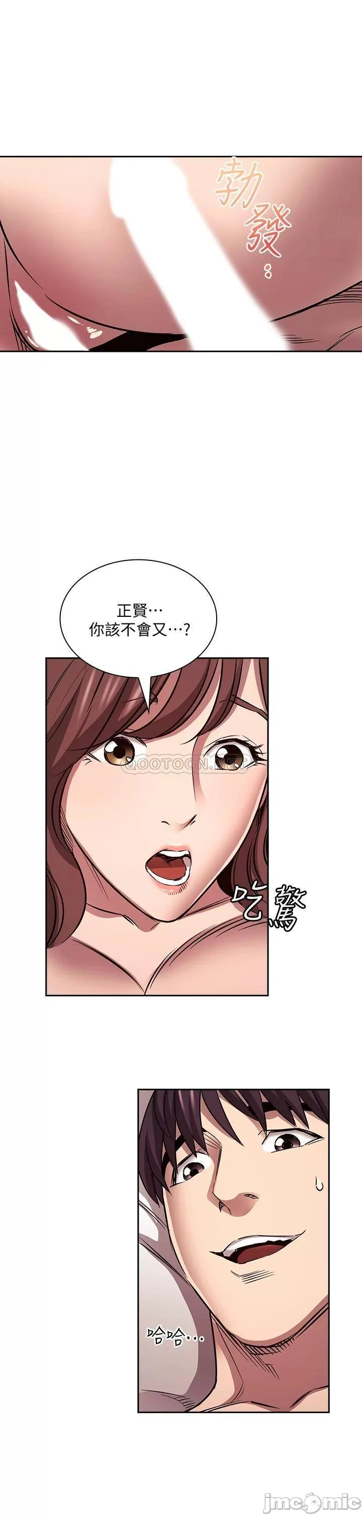 Mother Hunting Raw Chapter 87 Page 33