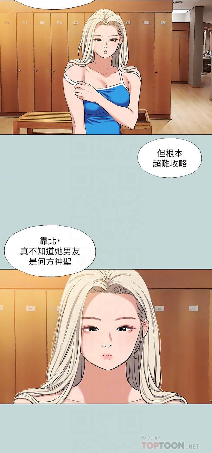 Summer Vacation Raw Chapter 72 Page 4
