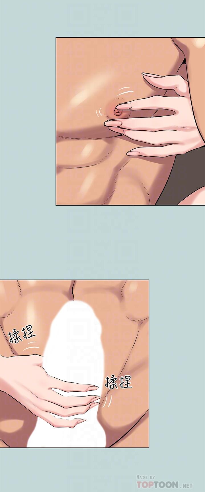 Summer Vacation Raw Chapter 72 Page 6