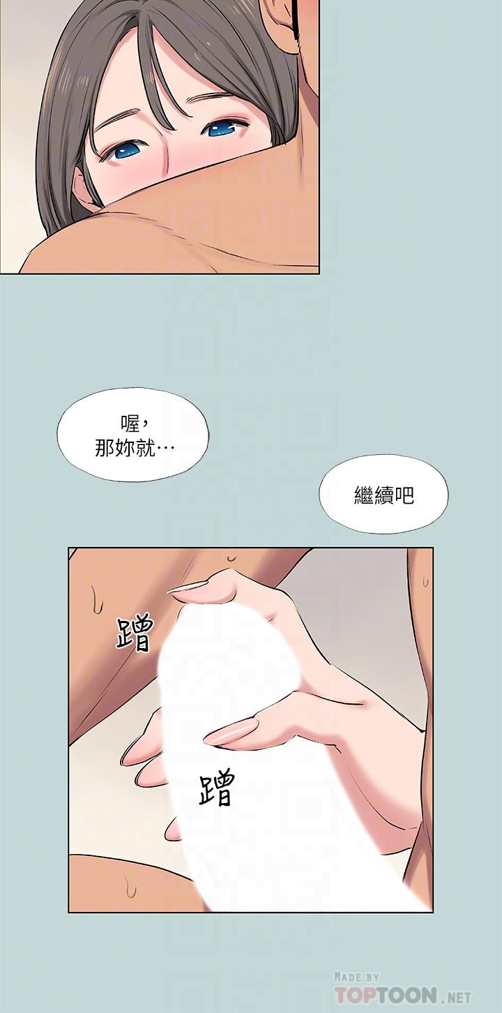 Summer Vacation Raw Chapter 72 Page 8