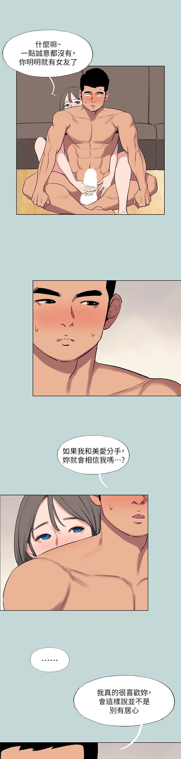 Summer Vacation Raw Chapter 72 Page 13