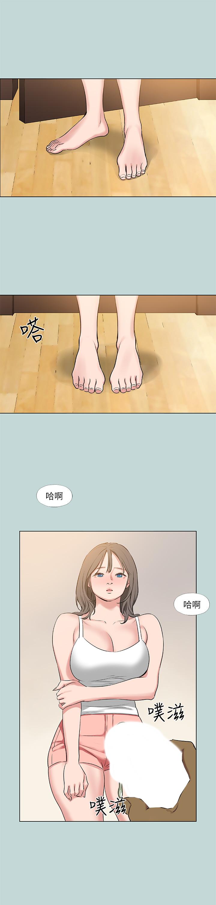 Summer Vacation Raw Chapter 72 Page 19