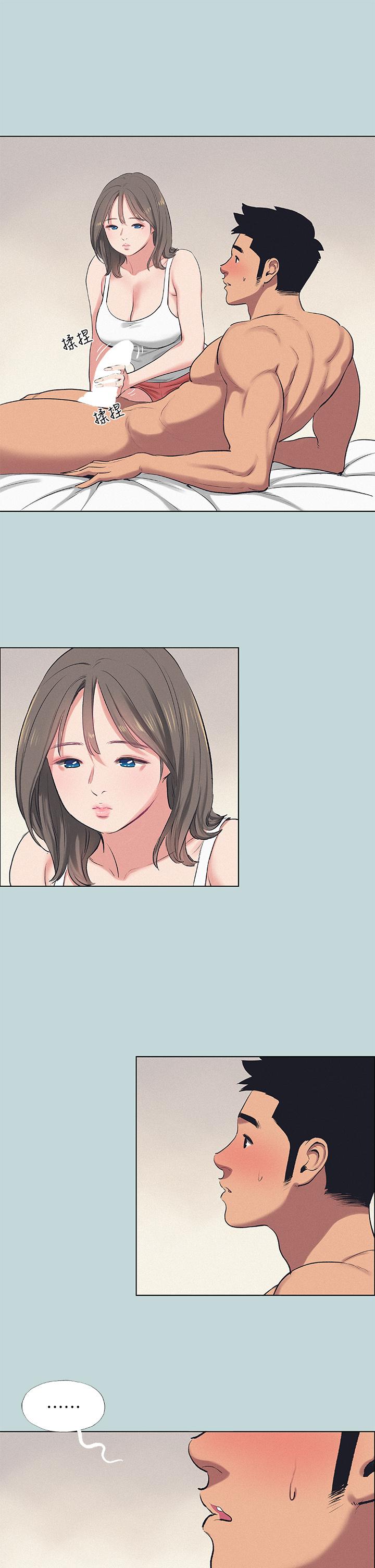 Summer Vacation Raw Chapter 73 Page 3
