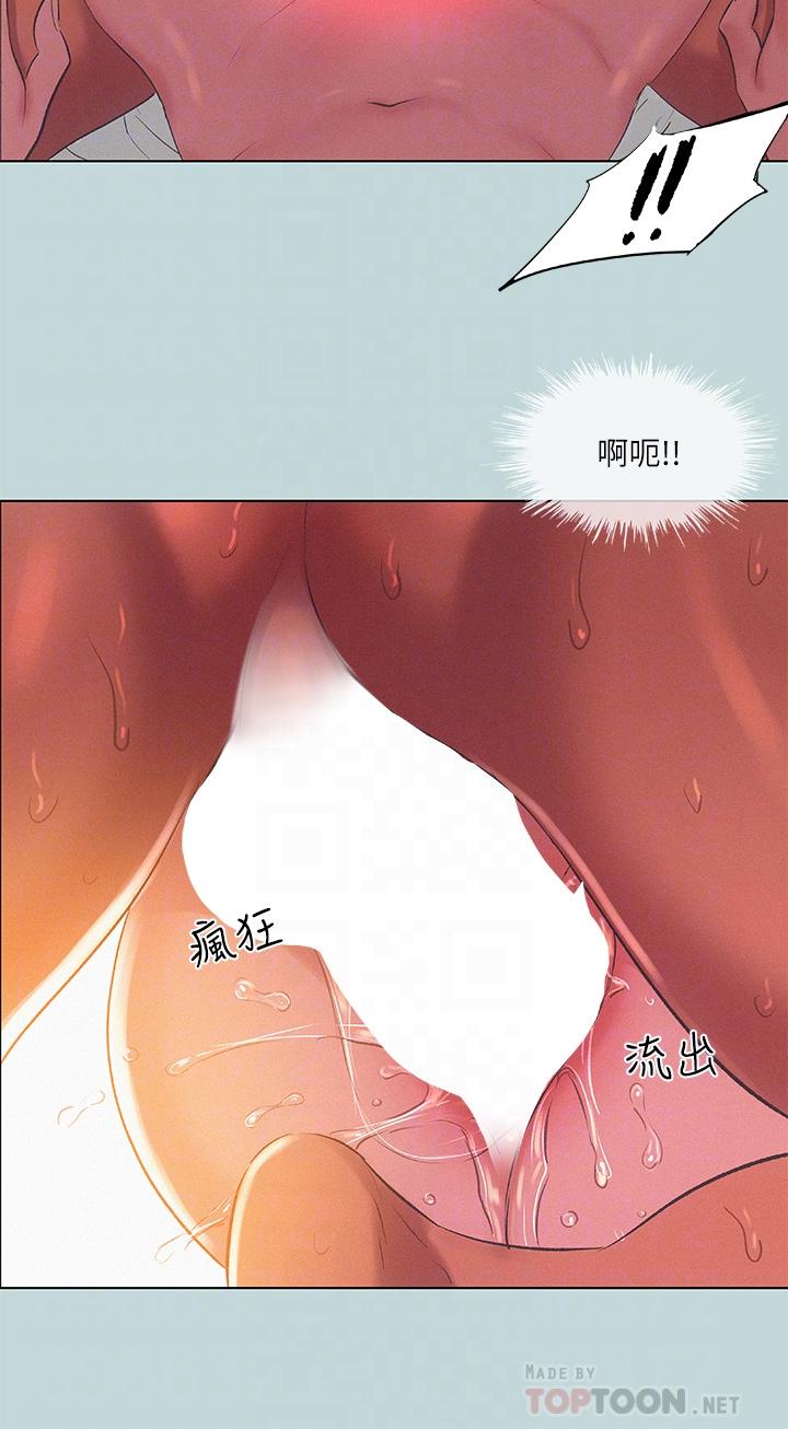 Summer Vacation Raw Chapter 73 Page 14