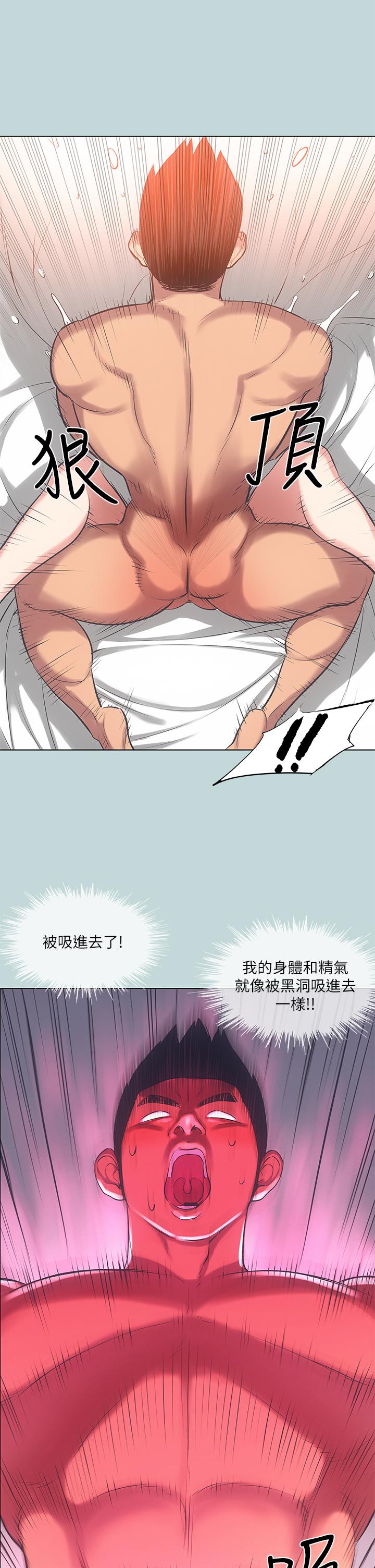 Summer Vacation Raw Chapter 73 Page 15