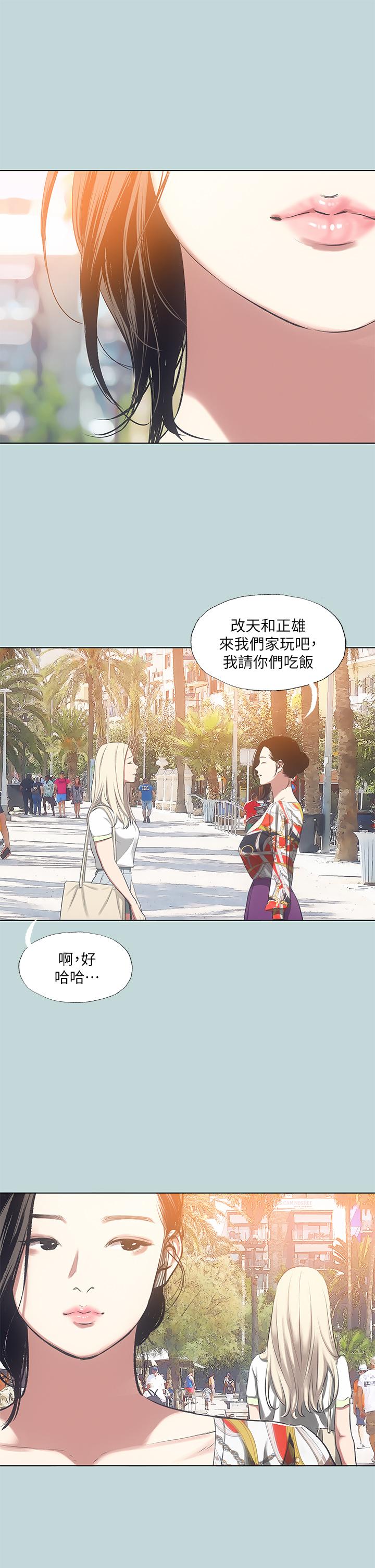 Summer Vacation Raw Chapter 73 Page 27