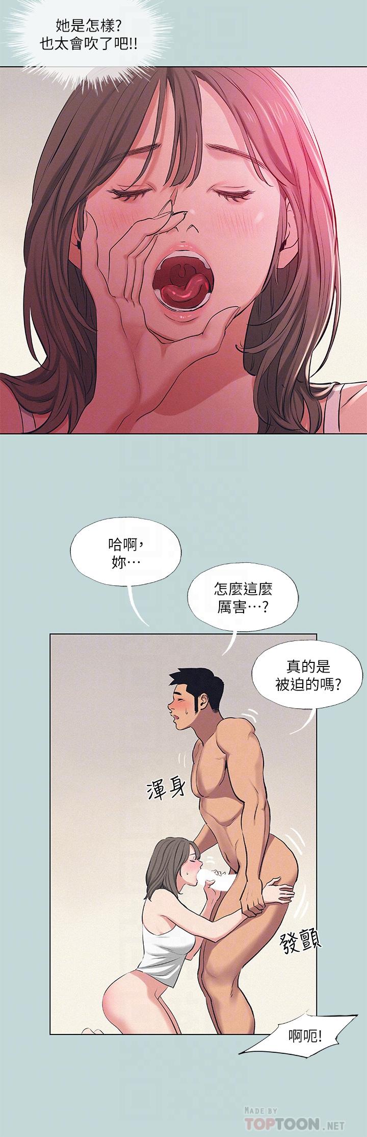 Summer Vacation Raw Chapter 74 Page 6