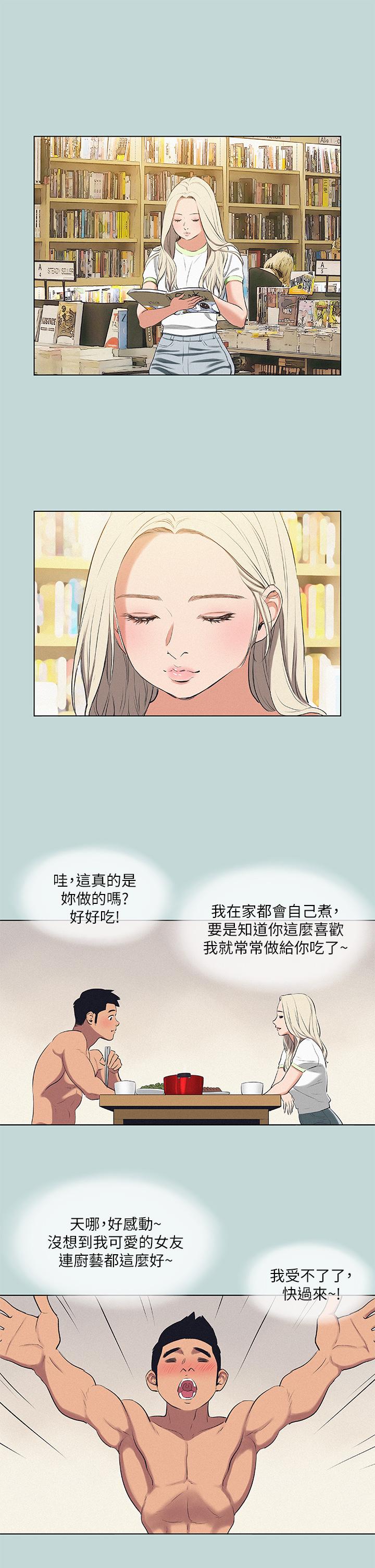 Summer Vacation Raw Chapter 74 Page 19