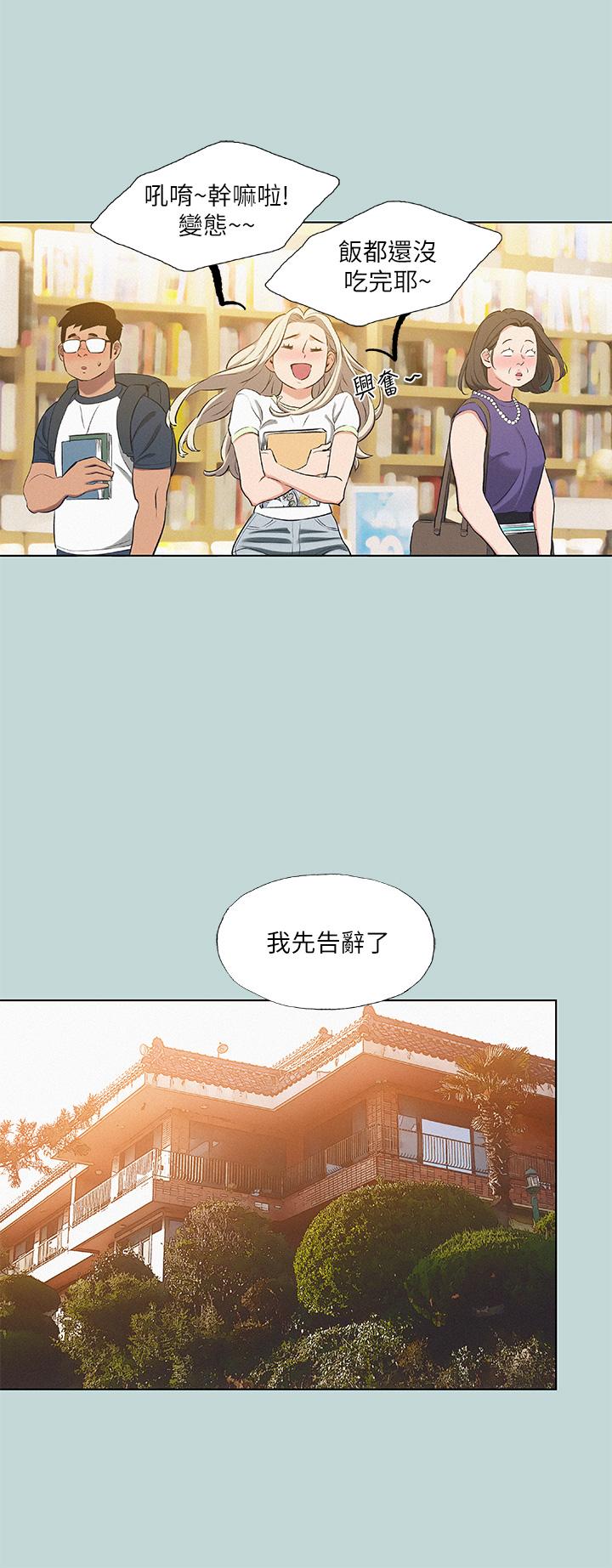 Summer Vacation Raw Chapter 74 Page 20