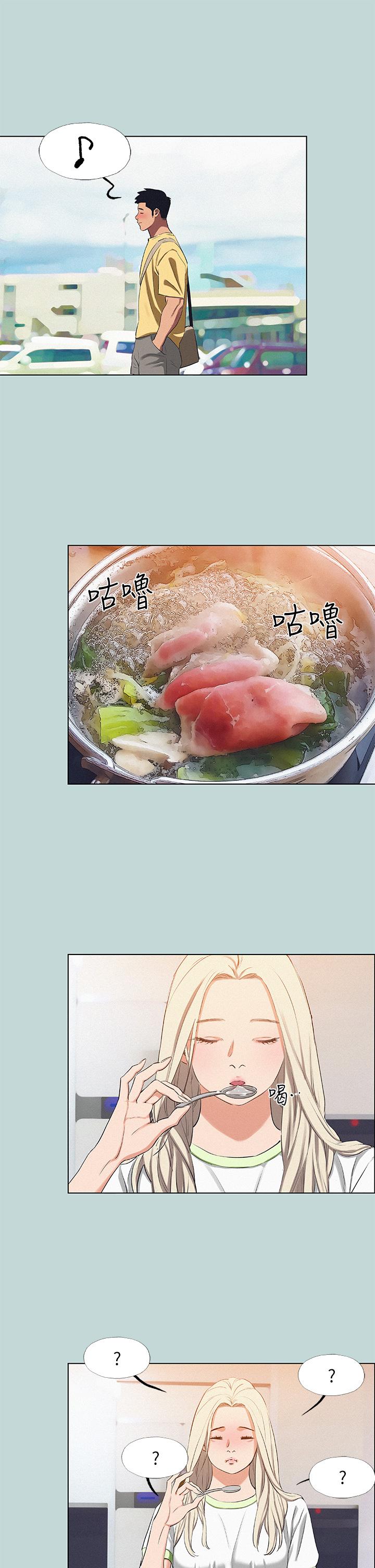 Summer Vacation Raw Chapter 74 Page 21