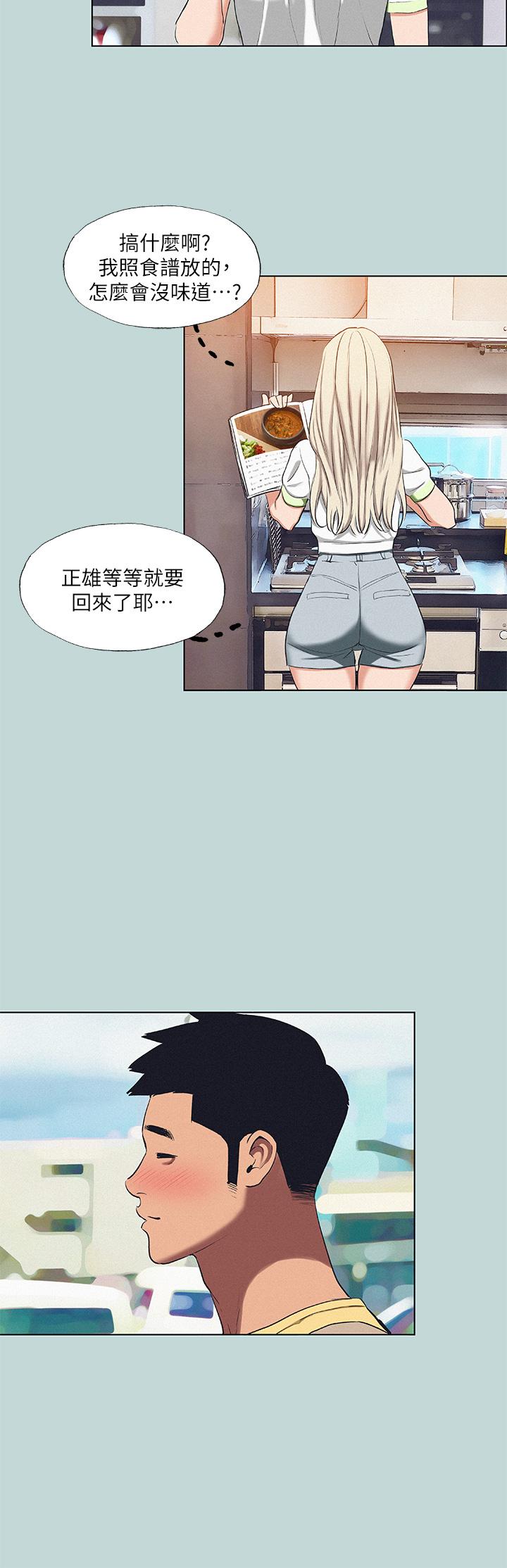 Summer Vacation Raw Chapter 74 Page 22