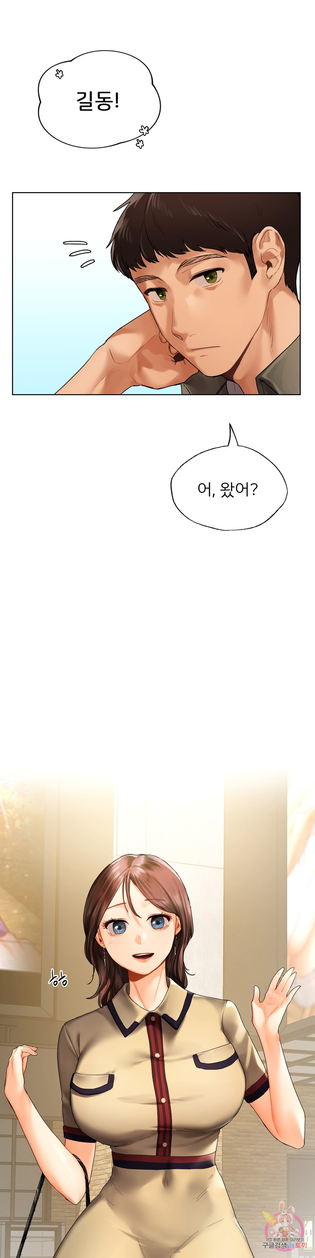 Men and women of Sillim Chapter 26 Page 2