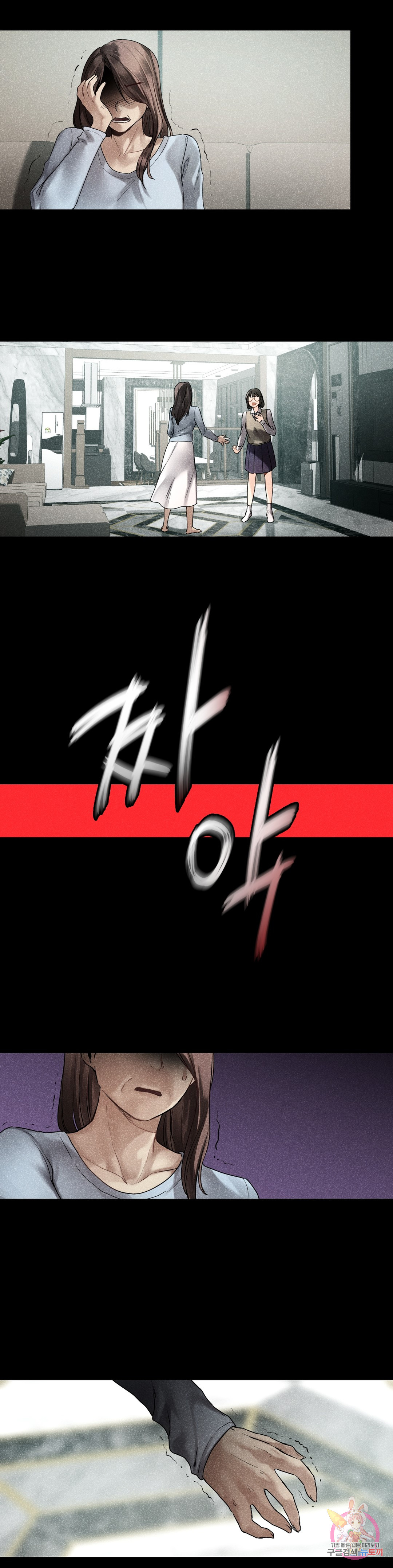 Men and women of Sillim Chapter 25 Page 7